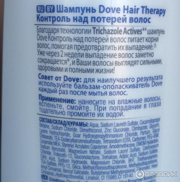 Шампунь Dove Hair Therapy Контроль над потерей волос фото