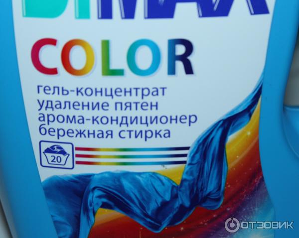 Средство для стирки жидкое-гель BiMax Color фото