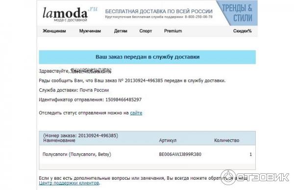 Номер телефона горячей линии аптек. Позвонить ламода телефон горячей линии. Номер телефона горячей линии аптек. Ламода телефон. Ламода магазин.