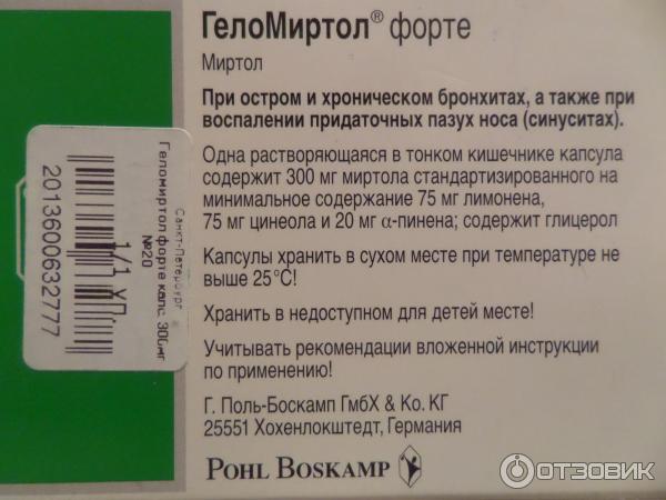 Респеро миртол 300 мг инструкция. Респеро миртол 300. Капсулы от гайморита Геломиртол. Геломиртол форте 300 мг. Геломиртол инструкция.