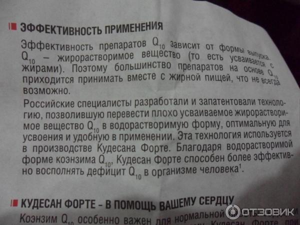 Кудесан Таблетки Инструкция По Применению Цена Отзывы