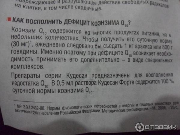 Кудесан Таблетки Инструкция По Применению Цена Отзывы