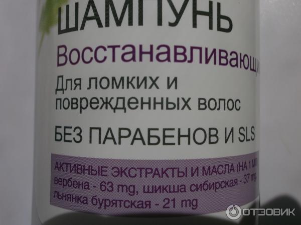 Восстанавливающий шампунь Baikal Herbals для ломких и поврежденных волос фото