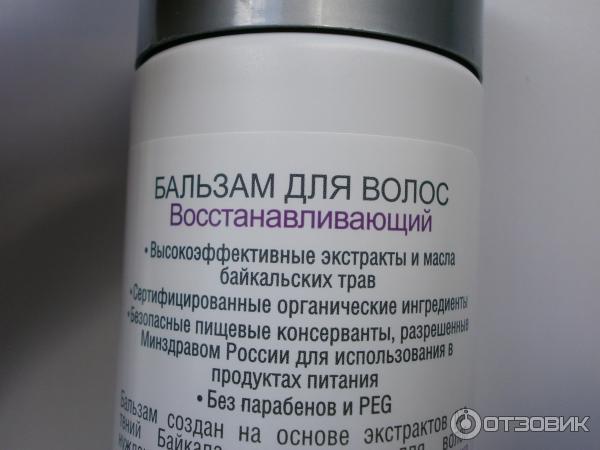 Восстанавливающий шампунь Baikal Herbals для ломких и поврежденных волос фото