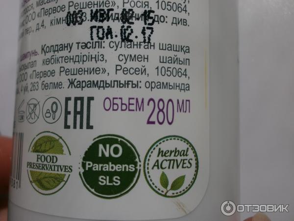 Восстанавливающий шампунь Baikal Herbals для ломких и поврежденных волос фото