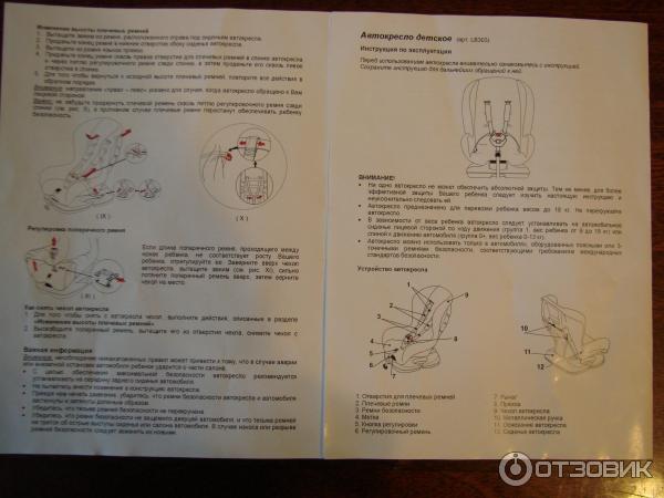 Автокресло мишутка инструкция по установке