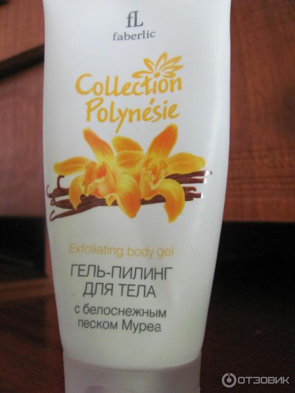 Гель-пилинг для тела Faberlic Collection Polynesie с белоснежным песком Муреа фото