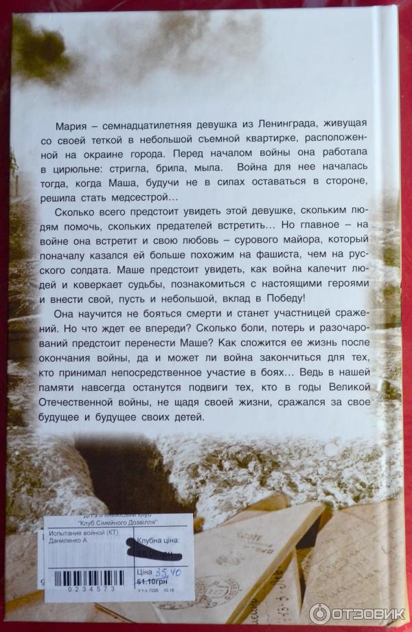 Задняя обложка книги