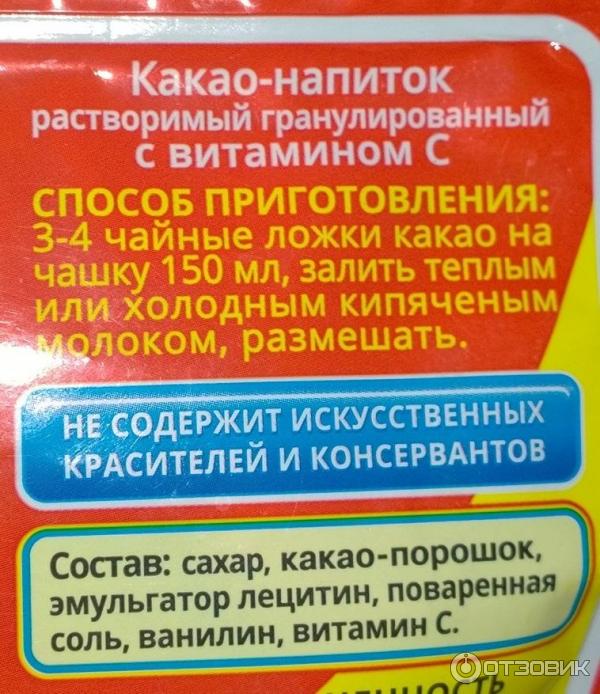 Какао быстрорастворимый Белый Мишка фото