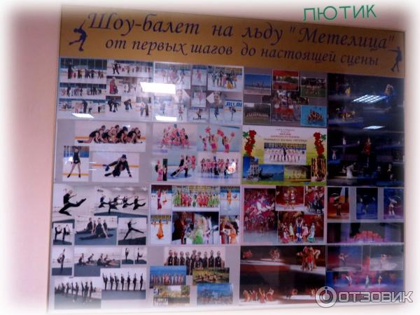 Ледовый дворец спорта Юбилейный фото