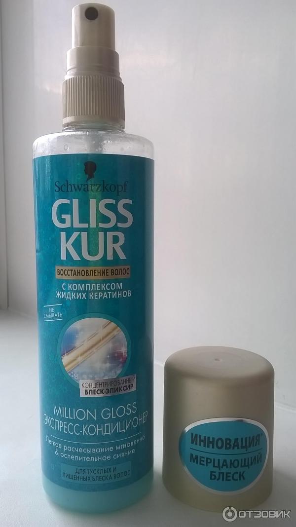 Экспресс кондиционер Schwarzkopf Gliss Kur Million Gloss фото