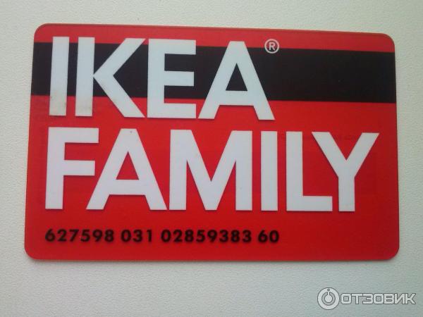 Пластиковая карта IKEA FAMILY фото