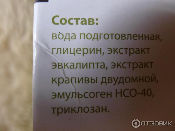 состав