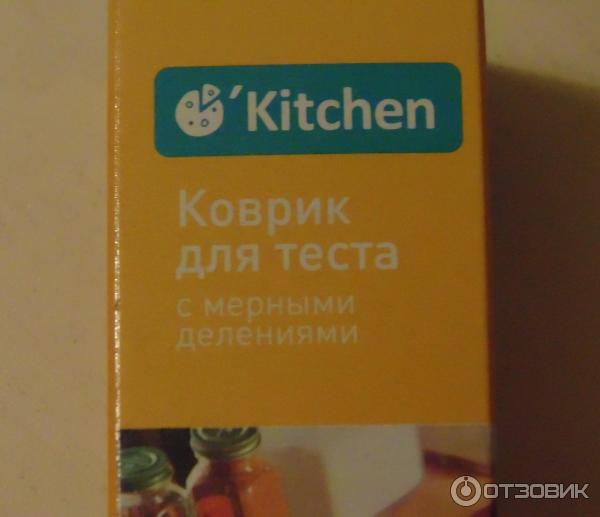 Силиконовый коврик для теста Kitchen c мерными делениями фото