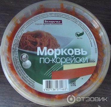 морковь