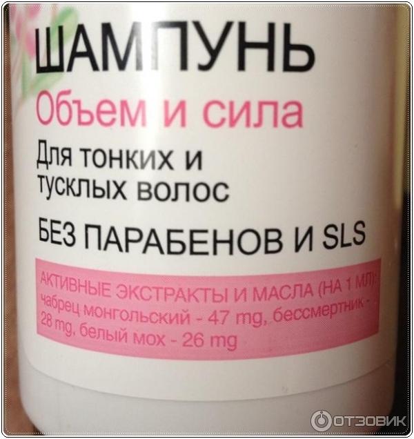 Шампунь Baikal Herbals Объем и сила для тонких и тусклых волос фото