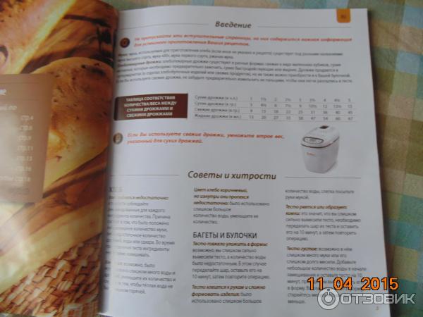 Багеты с сыром в хлебопечке рецепт с фото, как приготовить на kormstroytorg.ru