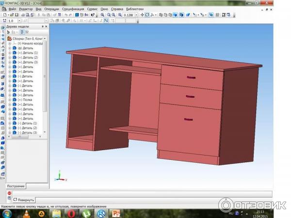 Мебель для программы компас