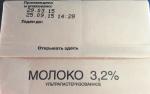 Продукты "Каждый день" фото