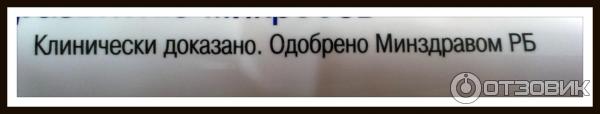 Одобрено Минздравом РБ