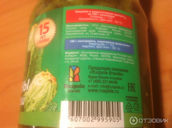 Корнишоны по-французски Дядя Ваня фото