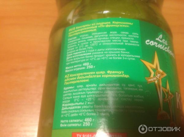 Корнишоны по-французски Дядя Ваня фото