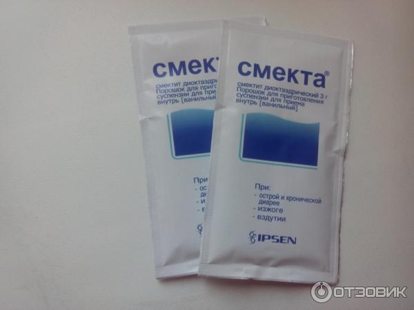 Смекта реклама. Смекта при беременности. Диосмектит смекта применение. Смект песня. Смект песня.