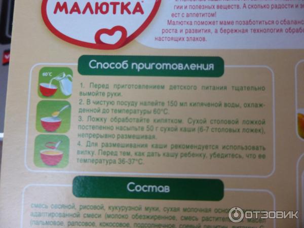 Каша Nutricia Малютка Мультизлаковая с фруктами молочная фото