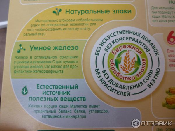 Каша Nutricia Малютка Мультизлаковая с фруктами молочная фото