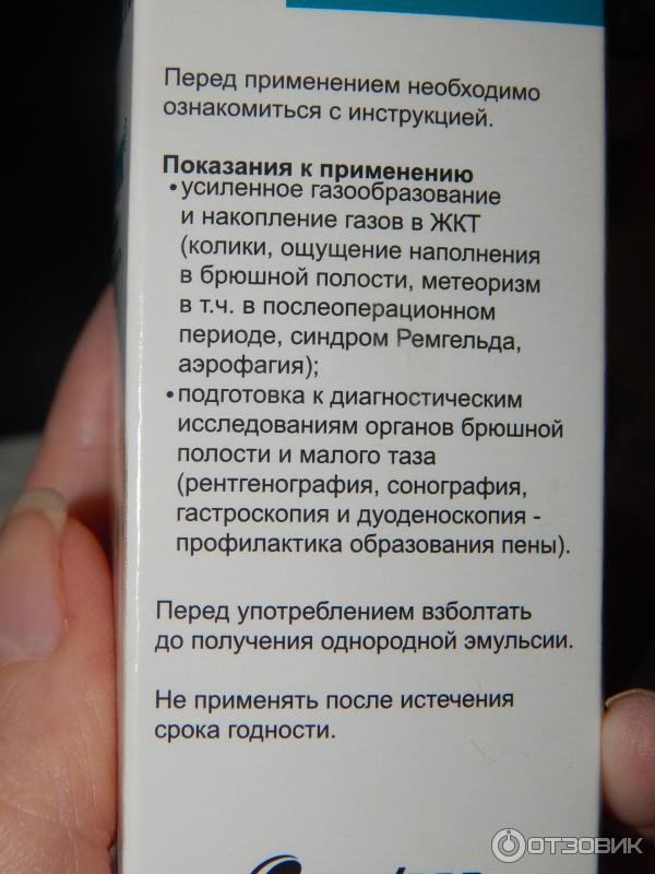 Симетикон 80 инструкция по применению. Симетикон капли инструкция. Симетикон таблетки инструкция. Симетикон с фенхелем инструкция. Симетикон капли для новорожденных инструкция.