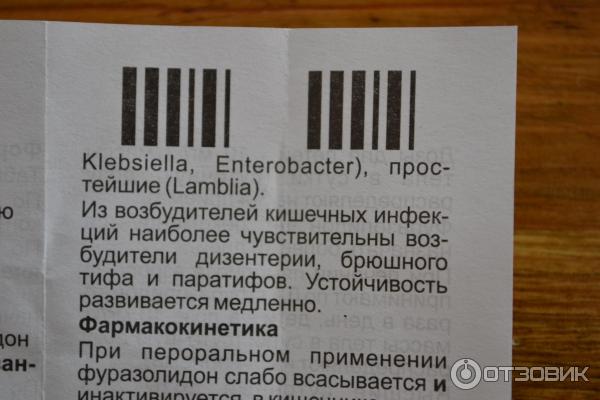 Фуразолидон инструкция дозировка. Фуразолидон таблетки. От дизентерии таблетки фуразолидон. Лекарство от поноса фуразолидон. Таблетки от поноса для детей фуразолидон.