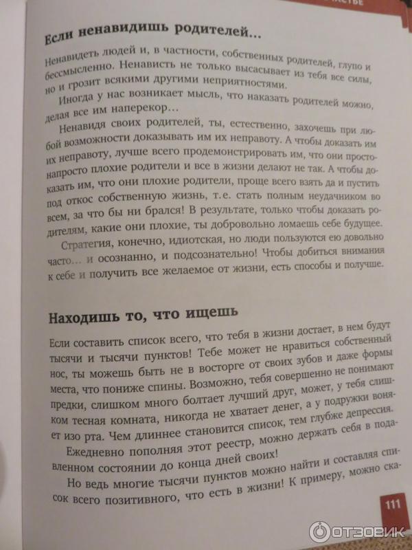 Рыжие проблемы или эндрю успокойся. Книга Прорвемся Эндрю Мэтьюз отзывы. Ненавижу родителей. Прорвемся! ( Мэтьюз Эндрю ). Книга Прорвемся! (Мэтьюз э.).