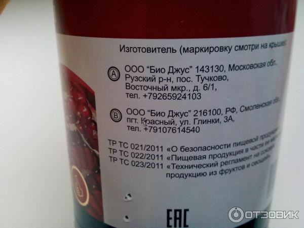 Джус состав. Ultimate muscle juice revolution 2600. Vedrenne лайм джус сироп, 1 л. Джус состав. Джус боллы для бабл ти.