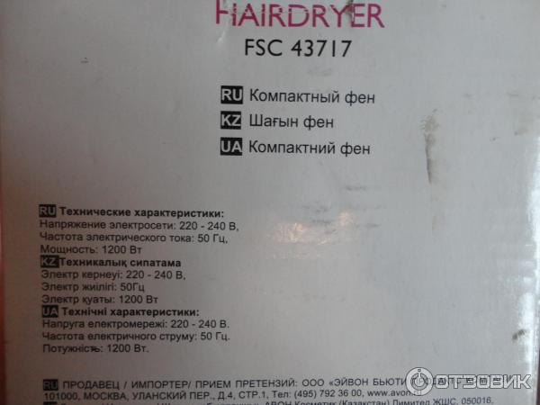 Компактный фен для волос HairDryer FSC 43717 фото