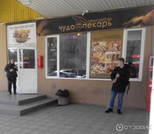 Чудо пекарь просп карла маркса 76 фото