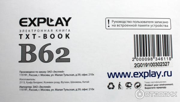 Электронная книга Explay TXT.Book.B62 фото