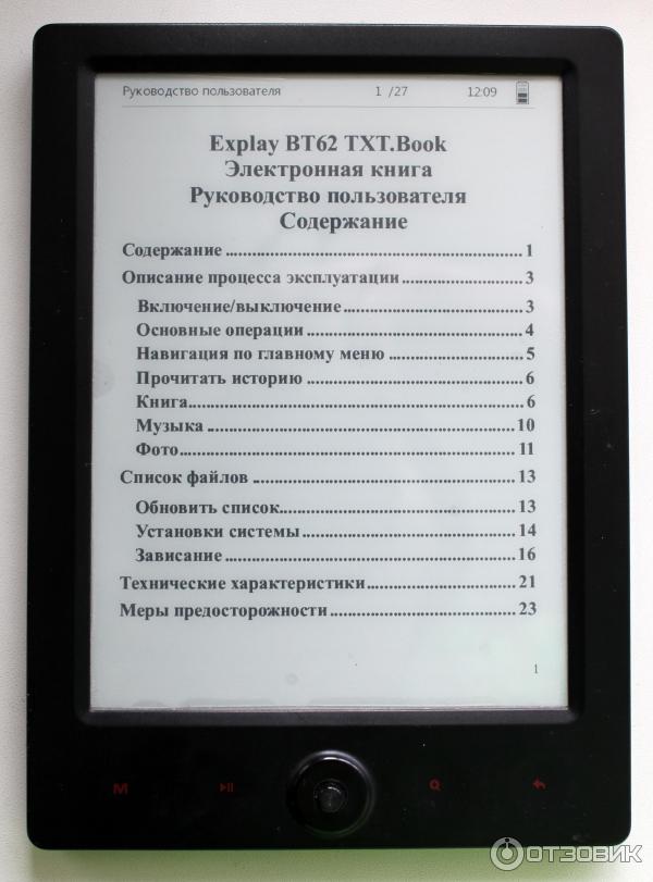 Электронная книга Explay TXT.Book.B62 фото