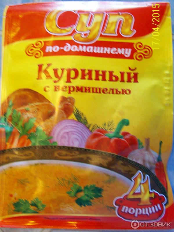 Суп Куриный С Вермишелью Фото В Пакетиках