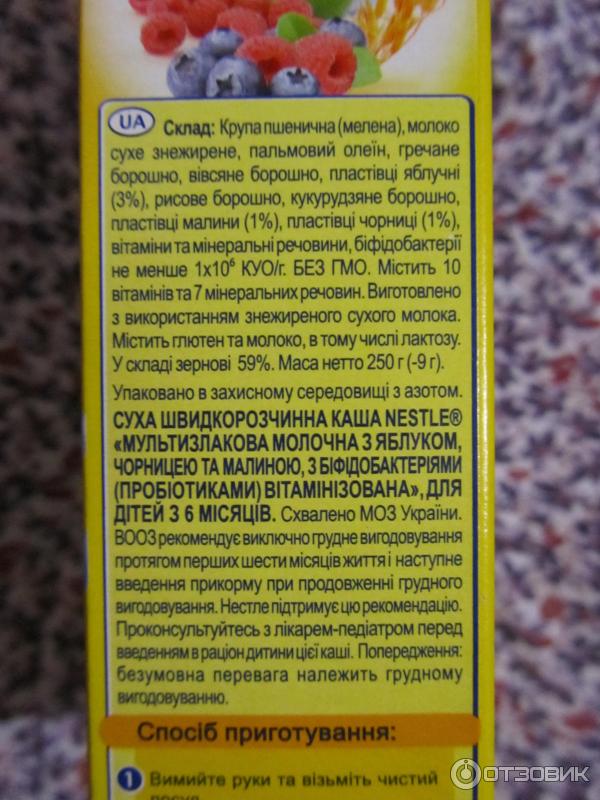 Каша мультизлаковая Nestle