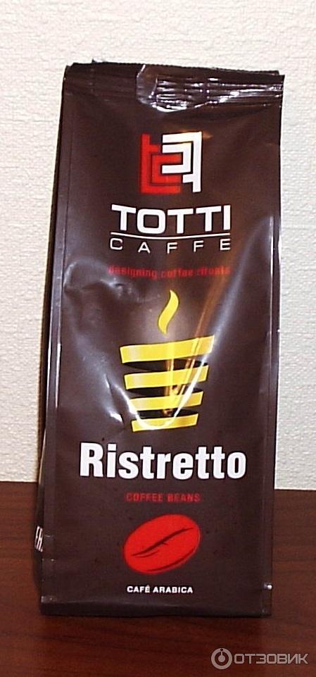 Кофе натуральный жареный в зернах TOTTI Caffe Ristretto фото