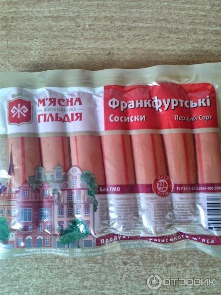 Сосиски Мясная Гильдия Франкфуртские фото