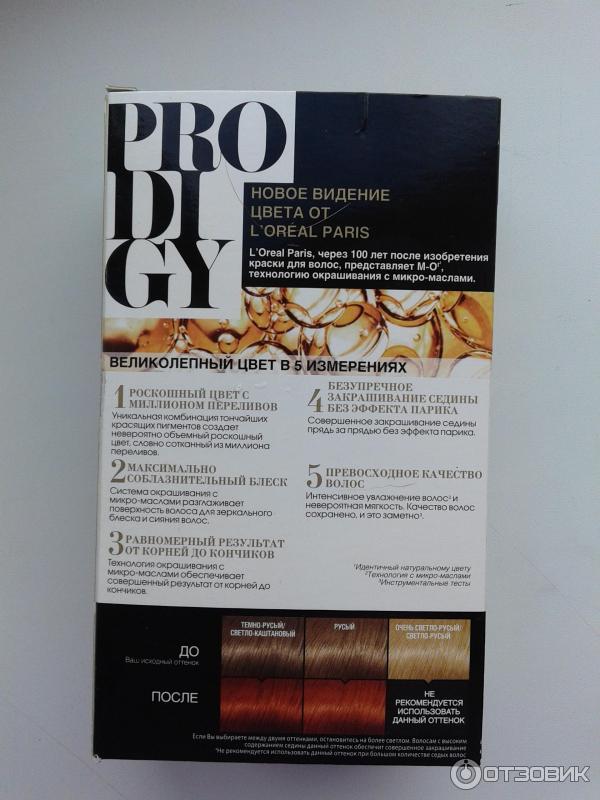 Краска для волос L'oreal Paris Prodigy фото