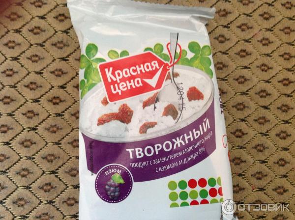 Творог Красная Цена Купить