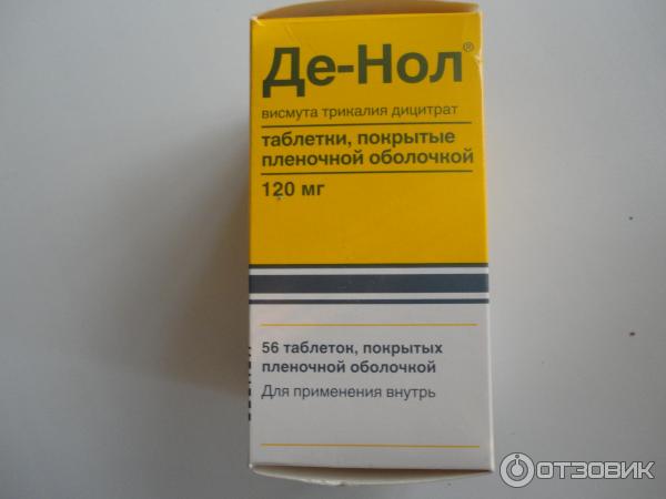 Висмута показания к применению. Производитель Астеллас де нол. Таблетки от желудка де нол. Де нол фарм группа. Де нол Нидерланды.