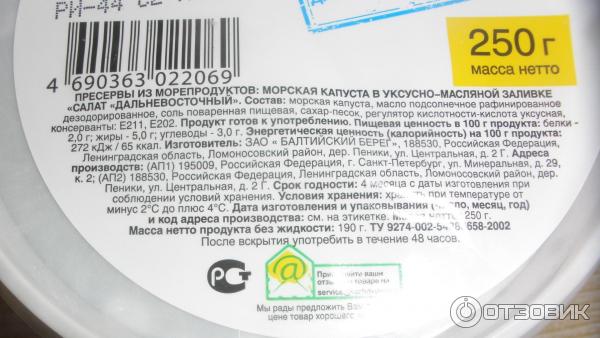 Срок годности салата с майонезом