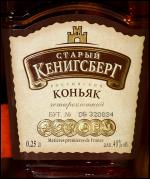 Коньяк "Старый Кенигсберг" фото