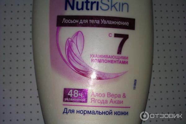 Лосьон для тела Fa NutriSkin фото