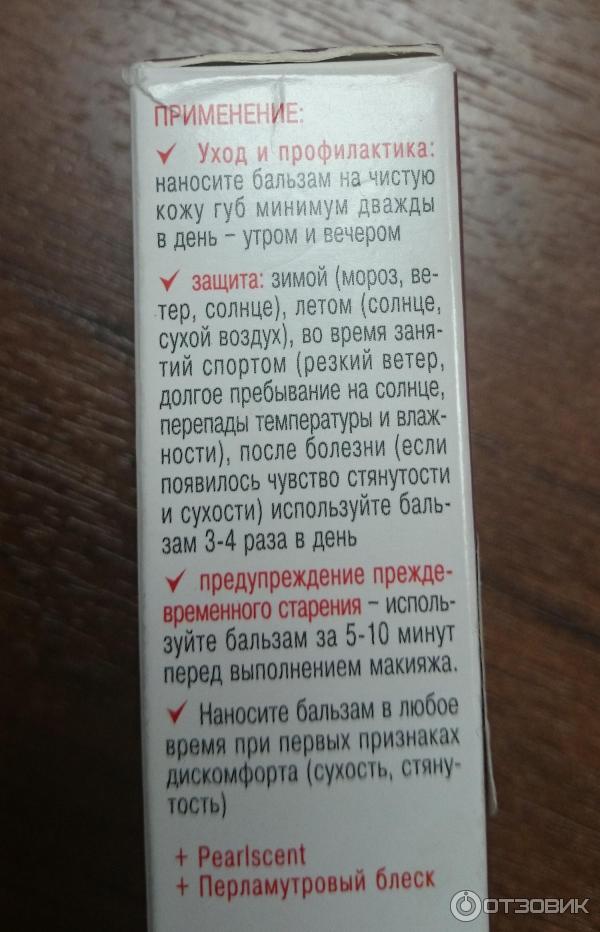 Отзыв о Бальзам для губ Belweder с розовым маслом | ...или сама нежность...