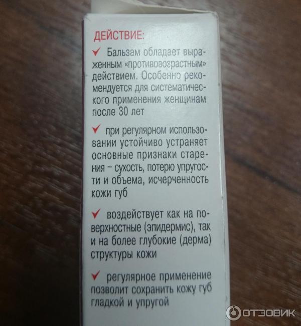 Отзыв о Бальзам для губ Belweder с розовым маслом | ...или сама нежность...