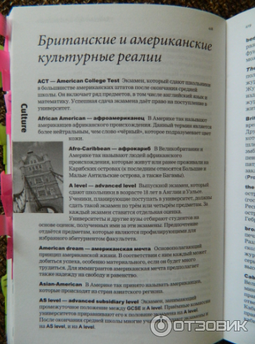 Словарь Pocket Oxford Russian Dictionary фото